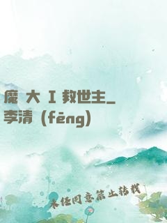 魔鎧大陸I 救世主